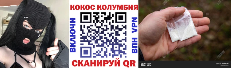 Купить  Нелидово  Cocaine 99% 
