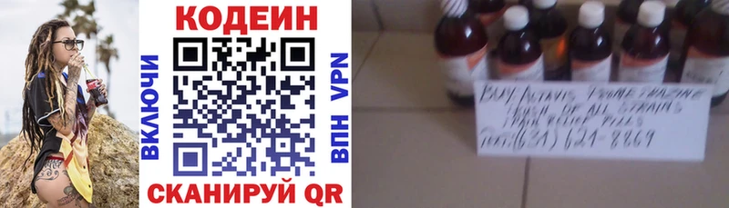 Купить закладки  Нелидово  Codein Purple Drank 