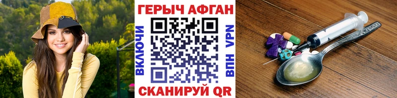 Купить закладки Нелидово Героин герыч