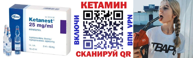 КЕТАМИН VHQ  Купить где  Нелидово 