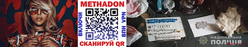 Купить  Нелидово  МЕТАДОН кристалл 