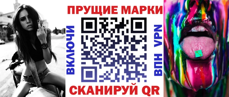 Наркотические марки 1500мкг  Купить  Нелидово 