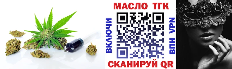 Дистиллят ТГК вейп с тгк Купить закладки Нелидово